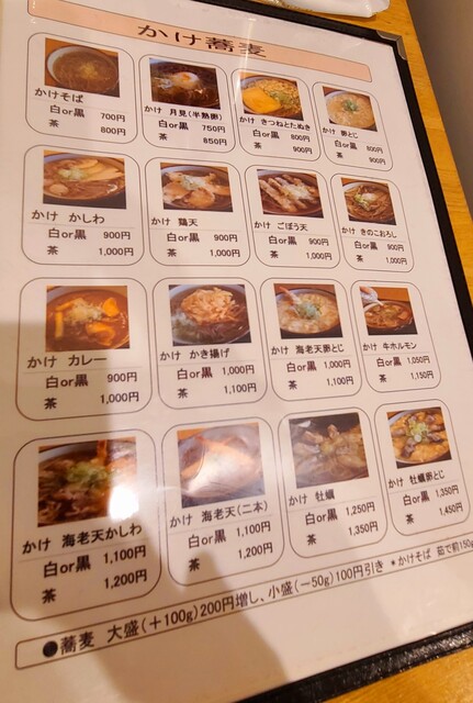 用户对于蕎麦 二天的评论高清图