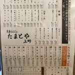 用戶對於月島もんじゃ たまとや 上野的評論圖