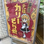User's review image for 竹隆庵 岡埜 日暮里店