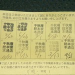 用戶對於千秋庵総本家 本通店的評論圖