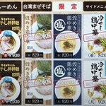 用户对于キラメキノトリ 伏見横大路店的评论图