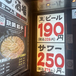 User's review image for 格安ビールと鉄鍋餃子 3・6・5酒場 京橋店