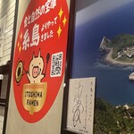 用戶對於元祖 糸島ラーメン銅羅 福岡空港店的評論圖
