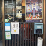用戶對於佐藤養助 浅草店的評論圖