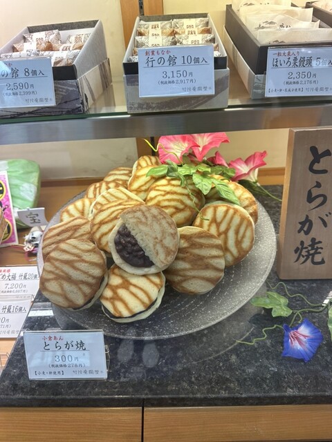 User's recommendation image for 竹隆庵 岡埜 本店