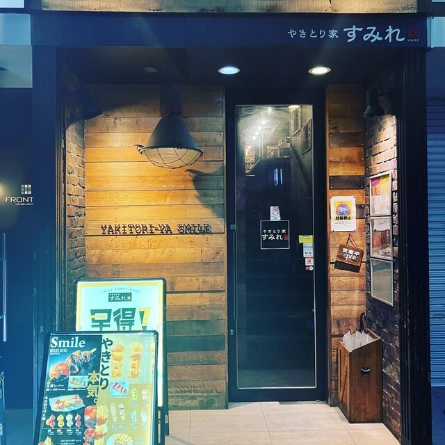 User's recommendation image for やきとり家すみれ 代々木上原店