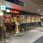 用戶對於サイゼリヤ イオン葛西店的評論圖