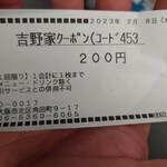 用戶對於吉野家 新梅田食道街店的評論圖