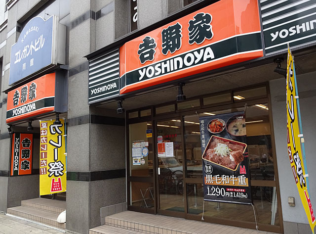 用户对于吉野家 天神橋六丁目店的评论图