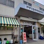 用戶對於アグリかわちながの JA大阪南河内長野支店的評論圖