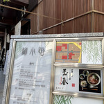 用戶對於玉春 二子玉川店的評論圖