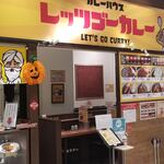 用户对于レッツゴーカレー アリオ札幌店的评论图