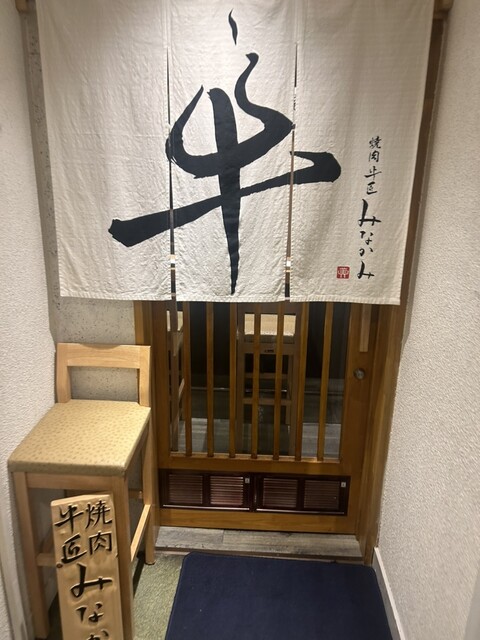 用戶對於焼肉牛匠 みなかみ的評論高清圖