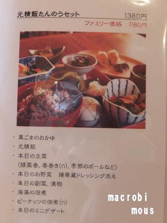 用户对于いただき繕 札幌円山店的评论图