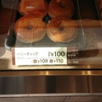 User's review image for ミスタードーナツ 近鉄京都ショップ