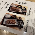 用户对于ぎょうざ処 亮昌 新風館的评论图