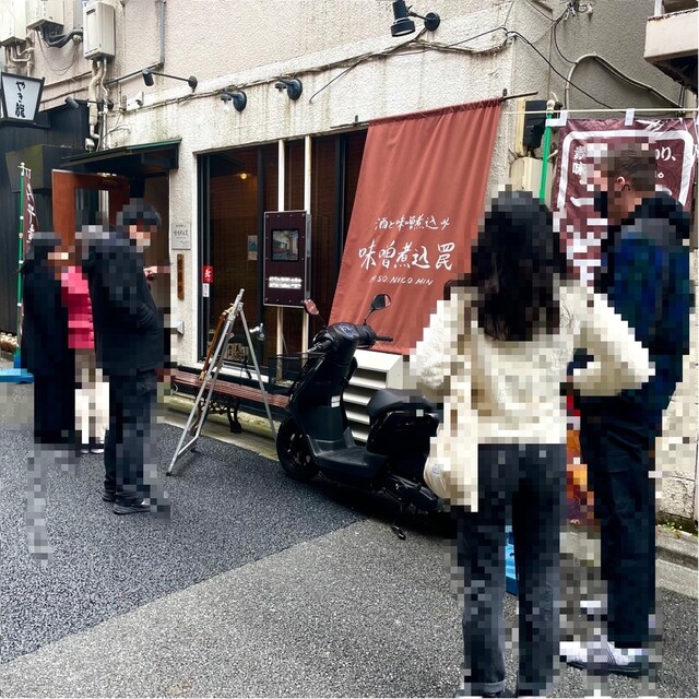 用戶對於酒と味噌煮込み 味噌煮込罠的評論高清圖