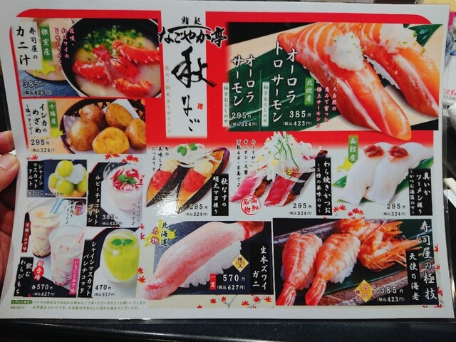 用户对于鮨処 なごやか亭  春採店的评论高清图