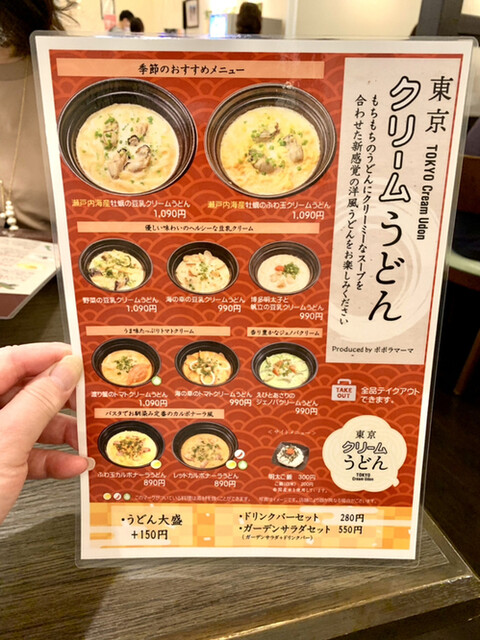 用戶對於和ぱすた ぽぽらまーま アリオ北砂店的評論高清圖