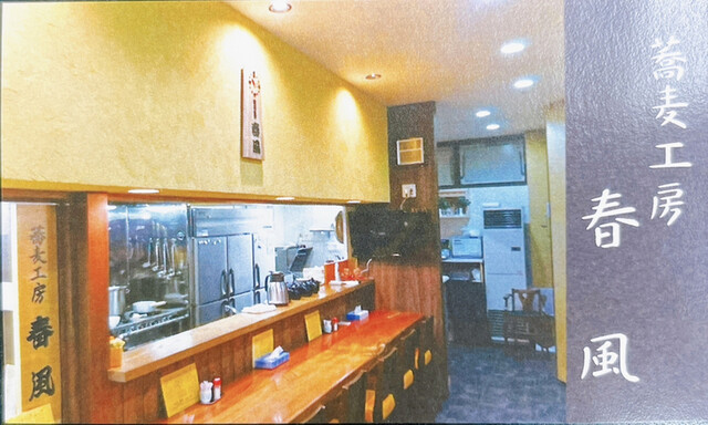 用户对于蕎麦工房 春風的评论高清图