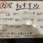 用戶對於博多かわ屋 大井町店的評論圖