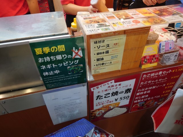 用戶對於たこ焼き道楽 わなか 新大阪駅店的評論圖