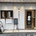用戶對於はるかなるカレー 名古屋的評論圖