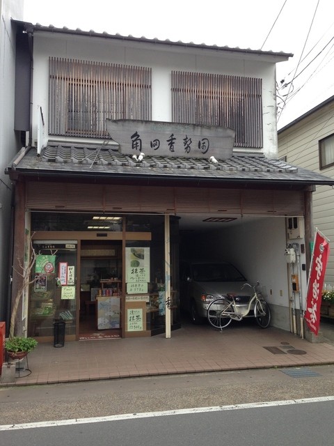 用户对于角田香勢園的评论高清图