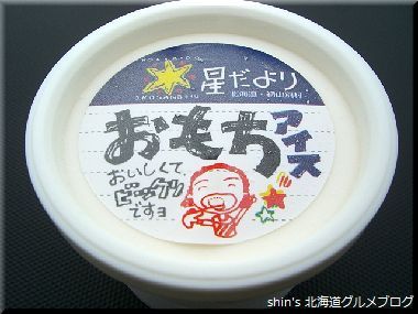 用户对于道の駅 ロマン街道 しょさんべつ的评论图