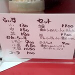 用户对于だるま軒的评论图