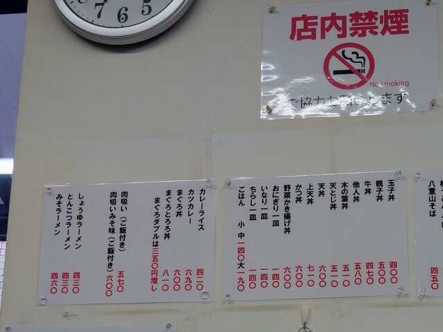 用戶對於松屋うどん的評論高清圖