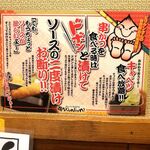 用户对于串かつじゃんじゃん 本町店的评论图