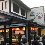 用户对于本家西尾八ツ橋 銀閣寺店的评论图
