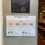 User's review image for Renge no Gotoku