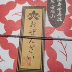 User's review image for 福壽堂秀信 宗右衛門町店