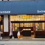 用户对于お茶処 ひだまり的评论图