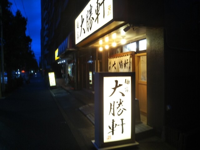 用戶對於麺家大勝軒 葛西店的評論高清圖