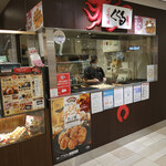 用户对于たこ家道頓堀くくる 大丸梅田店的评论图