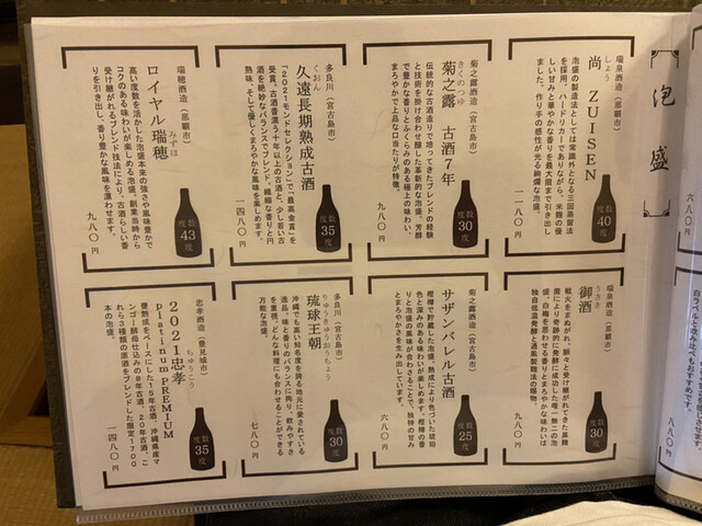 用戶對於銀座方舟  大吟醸しずく店的評論高清圖