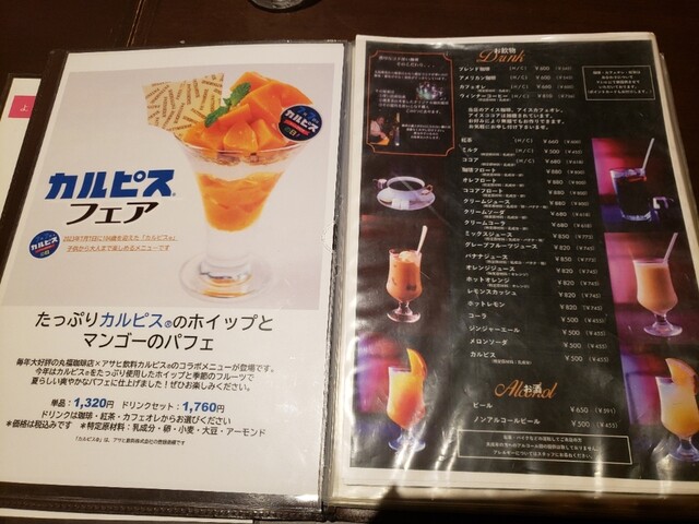 用户对于丸福珈琲店 ルクアイーレ店的评论高清图
