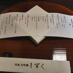 用戶對於銀座方舟  大吟醸しずく店的評論圖