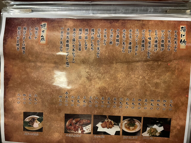 用户对于やく味屋的评论高清图