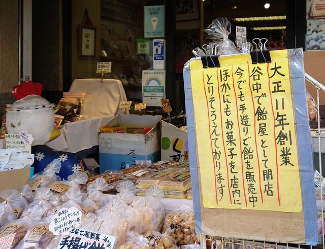 用戶對於後藤の飴的評論高清圖