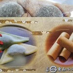 用户对于東山八ッ橋本舗的评论图