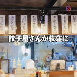 用戶對於おかんの餃子的評論圖