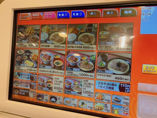 用戶對於街かど屋 阿倍野店的評論高清圖