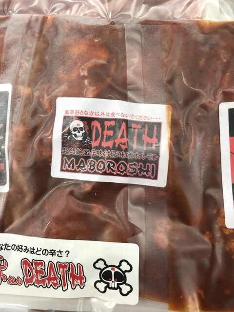 User's recommendation image for ミートショップ いとう