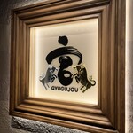 User's review image for 焼肉 牛宮城