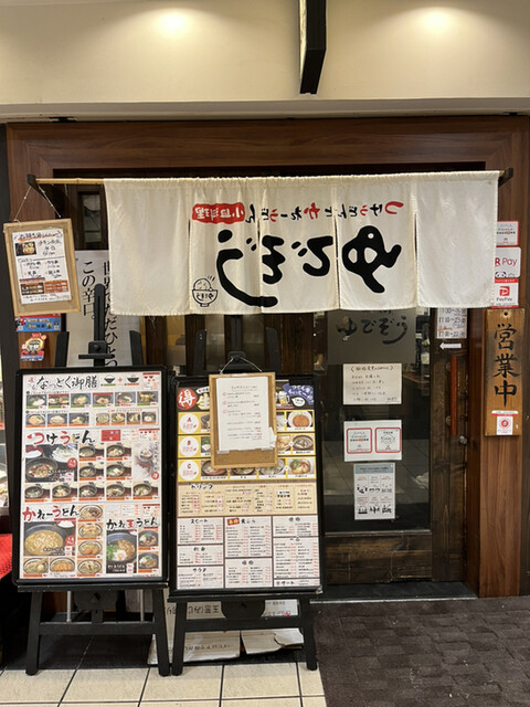 用户对于ゆでぞう 楠葉店的评论高清图