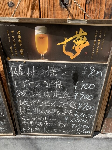用户对于広島鉄板 叶夢的评论高清图